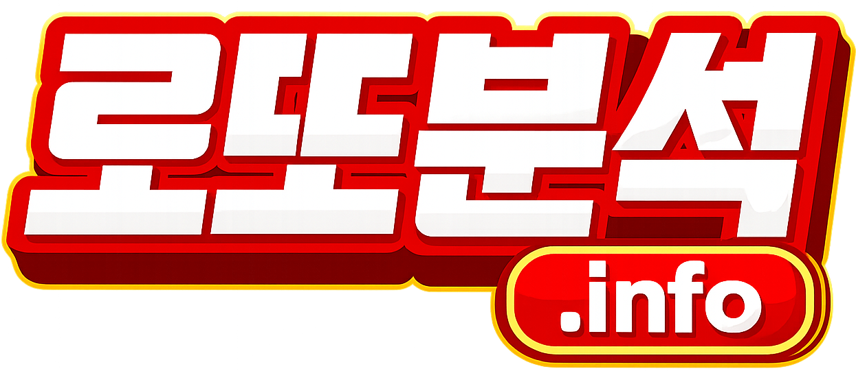 로또 분석 정보